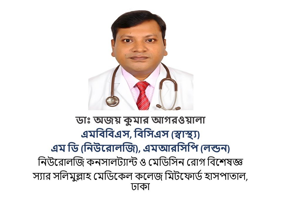 Dr. Ajoy Kumar Agarwalla (Neurology)