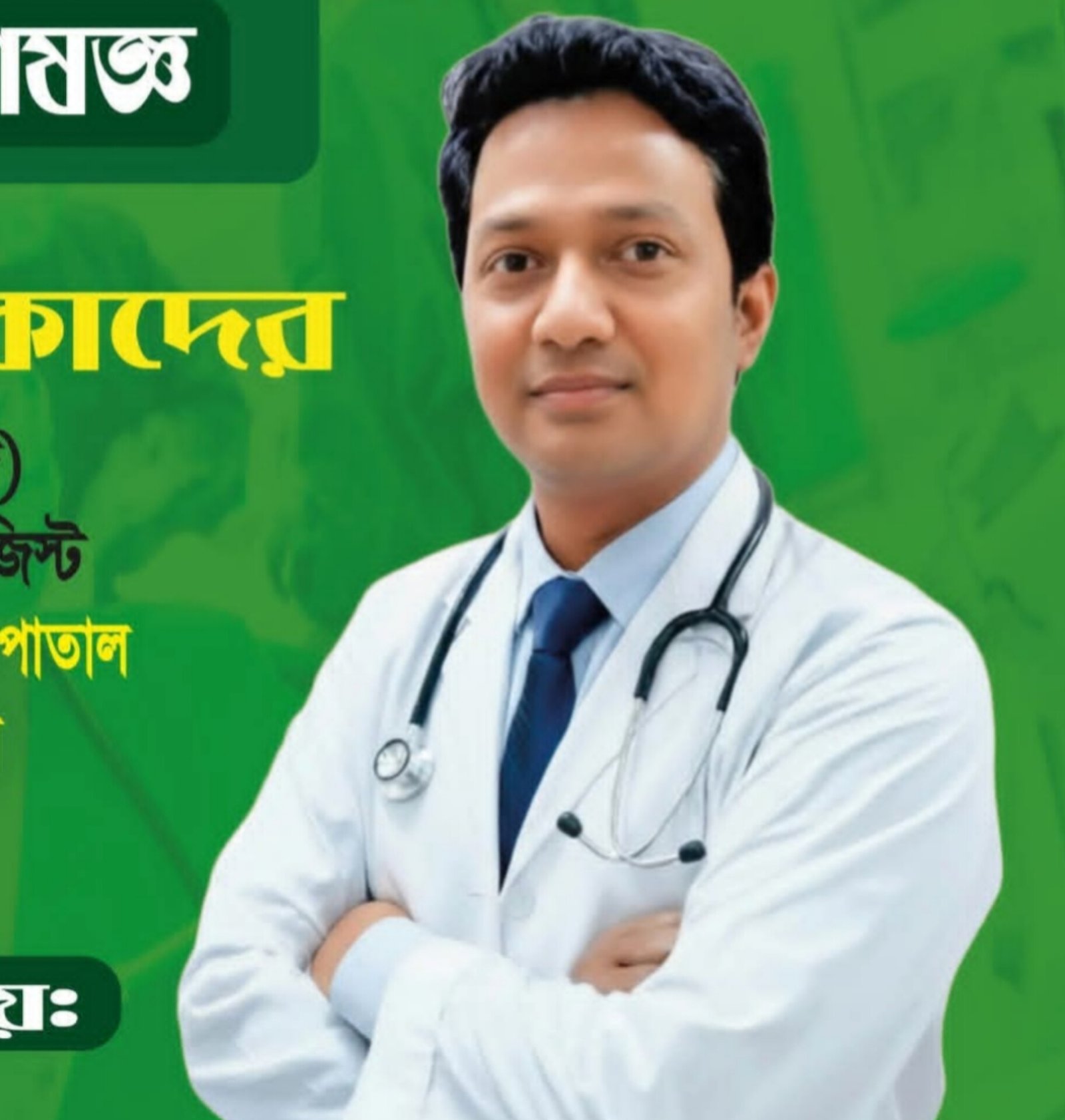 Dr. Rezwanul  Quader